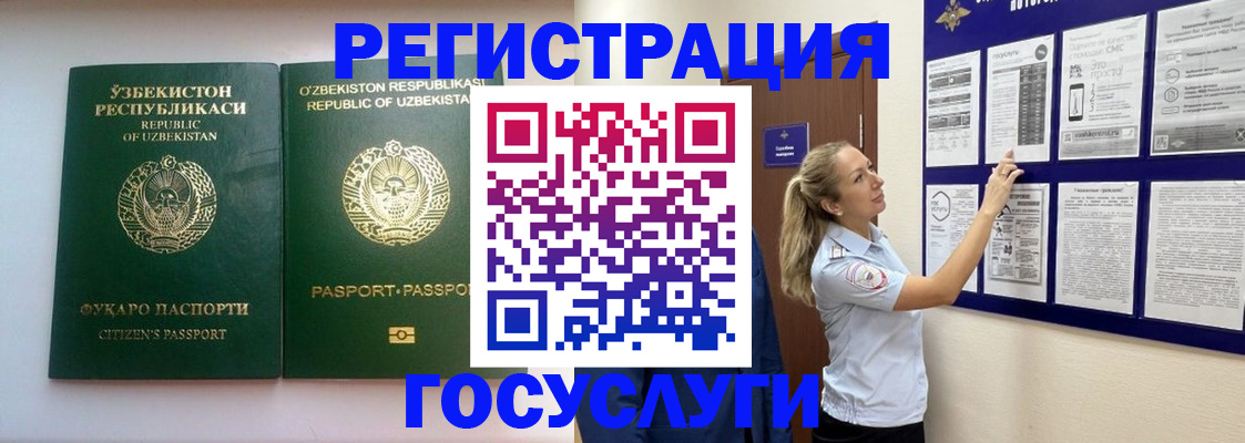 временная регистрация для всех в Искитиме